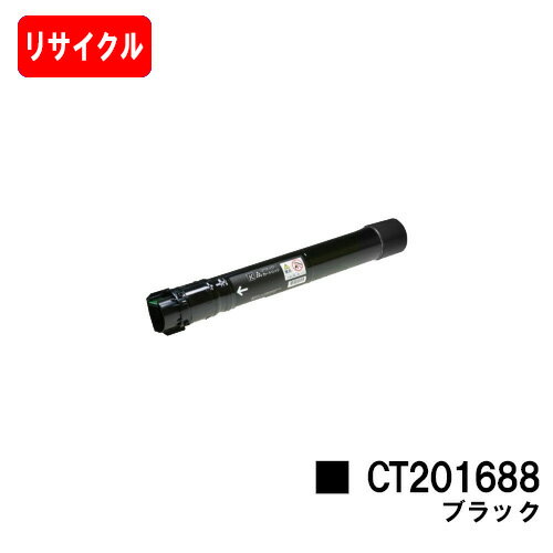 楽天トナージョーズ楽天市場店ゼロックス DocuPrint C5000d用トナーカートリッジ CT201688 ブラック【リサイクルトナー】【即日出荷】【送料無料】【DocuPrint C5000d】【安心の自社工場製】【ポイント10倍】【SALE】