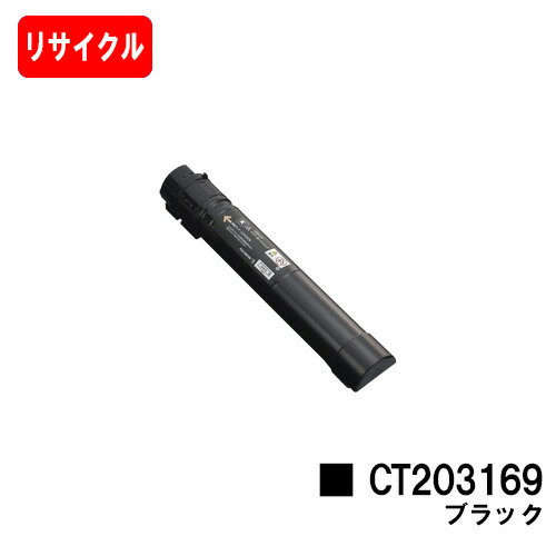 ゼロックス DocuPrint C5150d用トナーカ