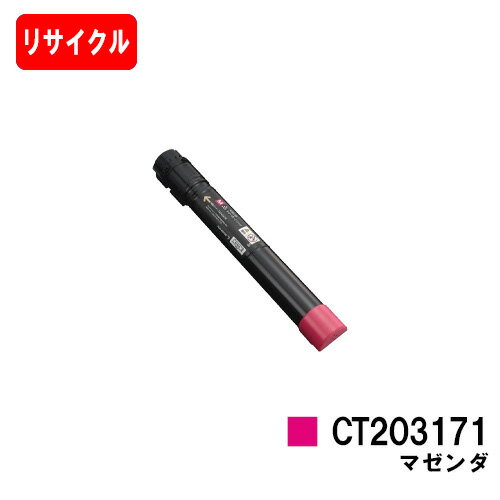 ゼロックス DocuPrint C5150d用トナーカ