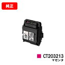 [bNX DocuPrint C2550d/ApeosPrint C3060Spgi[J[gbW CT203213 }[^yizycƓoׁzyzySALEz