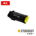 [bNX ApeosPort-VII CP3322/CP4422pgi[J[gbW CT203337 CG[yizycƓoׁzyzySALEz