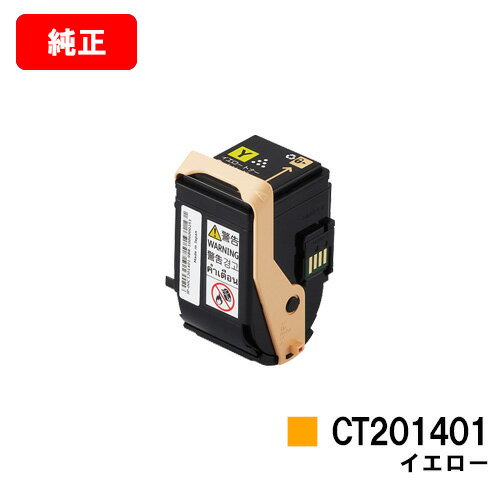 ゼロックス DocuPrint C3350用トナーカ