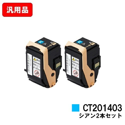 ゼロックス DocuPrint C3350用トナーカ