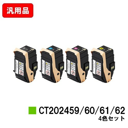 ゼロックス DocuPrint C3450d用トナーカートリッジ CT202459/202460/202461/202462お買い得4色セット