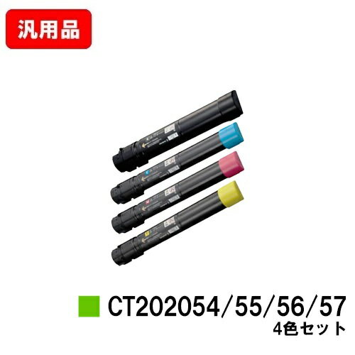 楽天トナージョーズ楽天市場店ゼロックス DocuPrint C4000d用トナーカートリッジ CT202054/202055/202056/202057お買い得4色セット【汎用品】【翌営業日出荷】【送料無料】【ポイント10倍】【SALE】