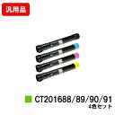 ゼロックス DocuPrint C5000d用トナーカートリッジ CT201688/201689/201690/201691お買い得4色セット 汎用品 ノーブラ...