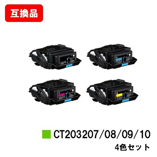 楽天トナージョーズ楽天市場店富士フイルムBI（旧ゼロックス）DocuPrint C3550d/ApeosPrint C3560S用トナーカートリッジ CT203207/08/09/10お買い得4色セット【互換品】【即日出荷】【送料無料】【ポイント10倍】【SALE】