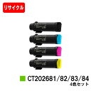 富士フイルムBI(旧ゼロックス)DocuPrint CP310dw/DocuPrint CM310z用トナーカートリッジ CT202681/82/83/84お買い得4色セット