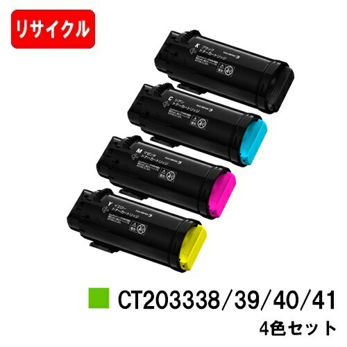 楽天トナージョーズ楽天市場店富士フイルムBI（旧ゼロックス） ApeosPort-VII CP3322/CP4422用トナーカートリッジ CT203338/39/40/41【リサイクルトナー】【即日出荷】【送料無料】【安心の自社工場製】【ポイント10倍】【SALE】