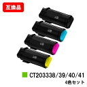 富士フイルムBI(旧ゼロックス) ApeosPort-VII CP3322/CP4422用トナーカートリッジ CT203338/39/40/41お買い得4色セッ...