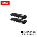 カートリッジ型番 トナーカートリッジ CT202089 ブラック 対応機種 DocuPrint CP400d/DocuPrint CP400ps 印刷枚数 ブラック：11,000枚　カラー：11,000枚（A4/5%印字率時） 備考 代金引換の場合、ご注文確定日の翌営業日出荷となります。 関連商品 リサイクル品 大容量トナーカートリッジCT202089（ブラック） 大容量トナーカートリッジCT202090（シアン） 大容量トナーカートリッジCCT202091（マゼンダ） 大容量トナーカートリッジCT202092（イエロー） 大容量トナーカートリッジCT202090/91/92（お買い得カラー3色セット） 大容量トナーカートリッジCT202089/90/91/92（お買い得4色セット） 純正品 トナーカートリッジCT202085（ブラック） トナーカートリッジCT202086（シアン） 大トナーカートリッジCCT202087（マゼンダ） トナーカートリッジCT202088（イエロー） トナーカートリッジCT202086/87/88（お買い得カラー3色セット） トナーカートリッジCT202085/86/87/88（お買い得4色セット） 大容量トナーカートリッジCT202089（ブラック） 大容量トナーカートリッジCT202090（シアン） 大容量トナーカートリッジCCT202091（マゼンダ） 大容量トナーカートリッジCT202092（イエロー） 大容量トナーカートリッジCT202090/91/92（お買い得カラー3色セット） 大容量トナーカートリッジCT202089/90/91/92（お買い得4色セット） ドラムカートリッジCT351000 汎用品 大容量トナーカートリッジCT202089（ブラック） 大容量トナーカートリッジCT202090（シアン） 大容量トナーカートリッジCCT202091（マゼンダ） 大容量トナーカートリッジCT202092（イエロー） 大容量トナーカートリッジCT202090/91/92（お買い得カラー3色セット） 大容量トナーカートリッジCT202089/90/91/92（お買い得4色セット）