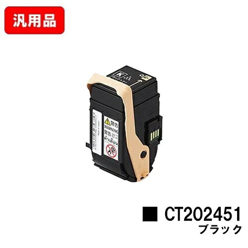 ゼロックス DocuPrint C2450用トナーカ