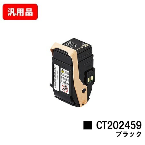 ゼロックス DocuPrint C3450d用トナーカ