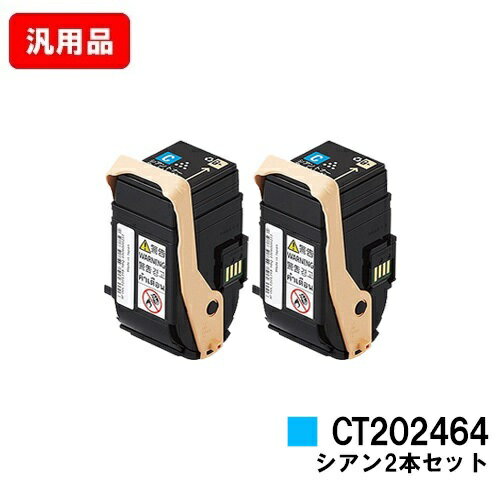 ゼロックス DocuPrint C3450d用トナーカ