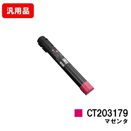 ゼロックス DocuPrint C4150d用トナーカ