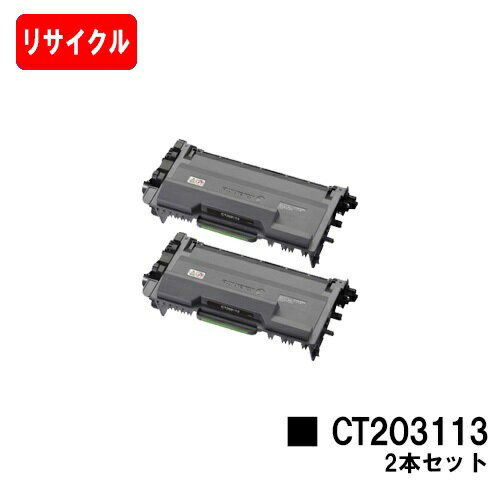 ゼロックス DocuPrint P360dwトナーカー