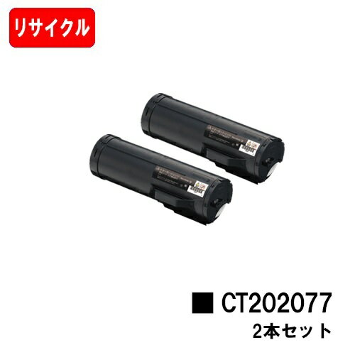 楽天トナージョーズ楽天市場店ゼロックス DocuPrint P450d/P450ps/P450JM用トナーカートリッジ CT202077お買い得2本セット【リサイクルトナー】【即日出荷】【送料無料】【DocuPrint P450d/DocuPrint P450ps/DocuPrint P450JM】【安心の自社工場製】【ポイント10倍】【SALE】