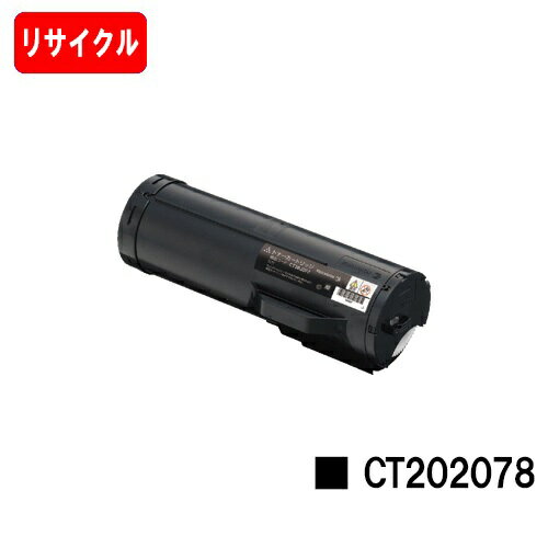 楽天トナージョーズ楽天市場店ゼロックス DocuPrint P450d/P450ps/P450JM用トナーカートリッジ CT202078【リサイクルトナー】【即日出荷】【送料無料】【DocuPrint P450d/DocuPrint P450ps/DocuPrint P450JM】【安心の自社工場製】【ポイント10倍】【SALE】