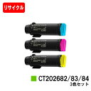 楽天トナージョーズ楽天市場店富士フイルムBI（旧ゼロックス）DocuPrint CP310dw/DocuPrint CM310z用トナーカートリッジ CT202682/83/84お買い得カラー3色セット【リサイクルトナー】【即日出荷】【送料無料】【安心の自社工場製】【ポイント10倍】【SALE】