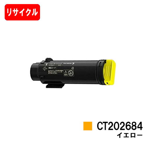 楽天トナージョーズ楽天市場店富士フイルムBI（旧ゼロックス）DocuPrint CP310dw/DocuPrint CM310z用トナーカートリッジ CT202684 イエロー【リサイクルトナー】【即日出荷】【送料無料】【DocuPrint CP310dw/DocuPrint】【安心の自社工場製】【SALE】