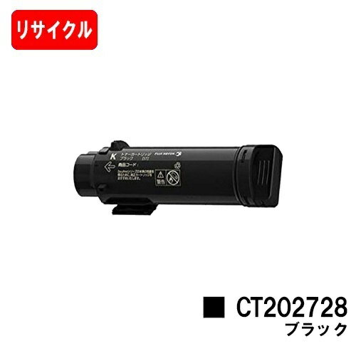 楽天トナージョーズ楽天市場店富士フイルムBI（旧ゼロックス）DocuPrint CP210dw/DocuPrint CM210z用トナーカートリッジ CT202728 ブラック【リサイクルトナー】【即日出荷】【送料無料】【DocuPrint CP210dw/DocuPrint CM210z】【安心の自社工場製】【ポイント10倍】【SALE】