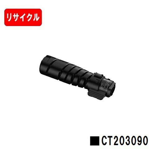 富士フイルムBI(旧ゼロックス) DocuPrint 3200d/3500d/4400d用トナーカートリッジ CT203090【リサイクルトナー】【即日出荷】【送料無料】【DocuPrint 3200d/3500d/4400d】【安心の自社工場製】※使用済みカートリッジ返却可能な方のみ即日出荷！【SALE】