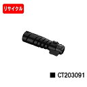 富士フイルムBI(旧ゼロックス) DocuPrint 3200d/3500d/4400d用トナーカートリッジ CT203091【リサイクルトナー】【即日出荷】【...