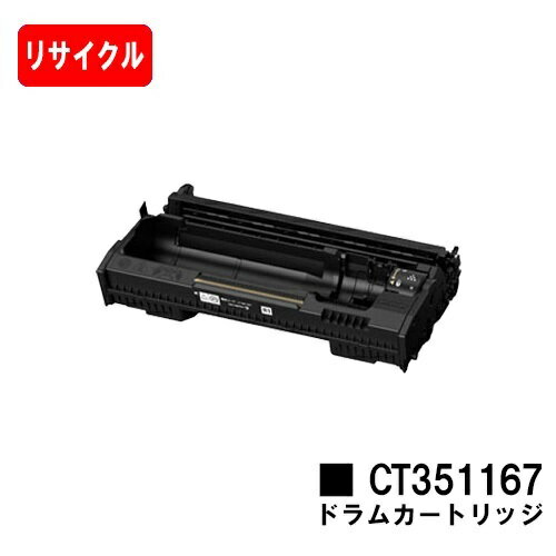 ゼロックス DocuPrint 3500d/4400d用ドラ