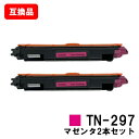 ブラザー対応 トナーカートリッジTN-297M マゼンタお買い得2本セット【互換品】【即日出荷】【送料無料】【HL-L3230CDW/MFC-L3770CDW】...
