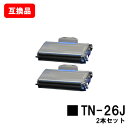 ブラザー対応 トナーカートリッジ TN-26Jお買い得2本セット【互換品】【即日出荷】【送料無料】【MFC-7340/MFC-7840W/DCP-7030DCP...