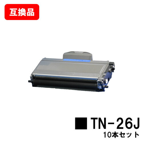 ブラザー対応 トナーカートリッジ TN-26Jお買い得10本セット【互換品】【即日出荷】【送料無料】【MFC-7340/MFC-7840W/DCP-7030DCP-7040/HL-2140/HL-2170W】【SALE】 ブラザー対応 トナーカートリッジ TN-26Jお買い得10本セット【互換品】【即日出荷】【送料無料】【MFC-7340/MFC-7840W/DCP-7030DCP-7040/HL-2140/HL-2170W】【SALE】