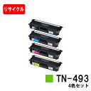 ブラザー対応 トナーカートリッジ TN-493お買い得4色セット【リサイクルトナー】【即日出荷】【送料無料】【HL-L9310CDW/HL-L8360CDWMF...