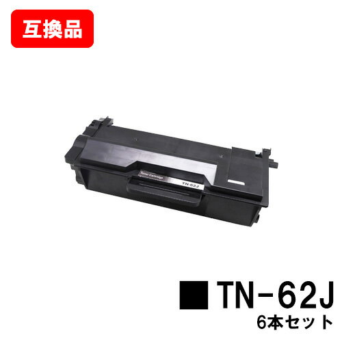 ブラザー対応 トナーカートリッジ TN-62Jお買い得6本セット【互換品】【即日出荷】【送料無料】【HL-L6400DW/HL-L5200DW/HL-L5100DNMFC-L6900DW/MFC-L5755DW】【ポイント10倍】【SALE】