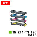 カートリッジ型番 トナーカートリッジTN-291BK/TN-296CMY ブラック/シアン/マゼンタ/イエロー 対応機種 HL-3140CW/HL-3170CDW/MFC-9340CDW/DCP-9020CDW 印刷枚数 ブラック2,500枚　カラー2,200枚（A4/5%印字率時） 備考 代金引換の場合、ご注文確定日の翌営業日出荷となります。 関連商品 純正品 トナーカートリッジTN-291 ブラック トナーカートリッジTN-291 シアン トナーカートリッジTN-291 マゼンダ トナーカートリッジTN-291 イエロー トナーカートリッジTN-291 カラー3色セット トナーカートリッジTN-291 4色セット 大容量トナーカートリッジTN-296 シアン 大容量トナーカートリッジTN-296 マゼンダ 大容量トナーカートリッジTN-296 イエロー 大容量トナーカートリッジTN-296 カラー3色セット 大容量トナーカートリッジTN-291BK/TN-296CMY 4色セット ドラムユニットDR-291CL（4色セット） ベルトユニットBU-220CL リサイクル品 大容量トナーカートリッジTN-291 ブラック 大容量トナーカートリッジTN-296 シアン 大容量トナーカートリッジTN-296 マゼンダ 大容量トナーカートリッジTN-296 イエロー 大容量トナーカートリッジTN-296 カラー3色セット 大容量トナーカートリッジTN-296 4色セット 互換品 大容量トナーカートリッジTN-291 ブラック 大容量トナーカートリッジTN-296 シアン 大容量トナーカートリッジTN-296 マゼンダ 大容量トナーカートリッジTN-296 イエロー 大容量トナーカートリッジTN-296 カラー3色セット 大容量トナーカートリッジTN-296 4色セット