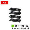 ブラザー ドラムユニット DR-291CLお買い得4色セット【純正品】【翌営業日出荷】【送料無料】【HL-3140CW/HL-3170CDW/MFC-9340CDW/DCP-9020CDW】※トナーカートリッジは付属しておりません。【SALE】