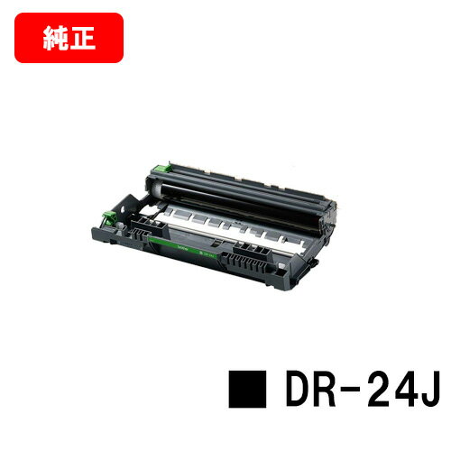 ブラザー ドラムユニット DR-24J【純正品】【翌営業日出荷】【送料無料】【HL-L2375DW/HL-L2370DN/HL-L2330D/MFC-L2750DW/MFC-L2730DN/DCP-L2550DW/DCP-L2535D/FAX-L2710DN】【ポイント10倍】 ブラザー ドラムユニット DR-24J【純正品】【翌営業日出荷】【送料無料】【HL-L2375DW/HL-L2370DN/HL-L2330D/MFC-L2750DW/MFC-L2730DN/DCP-L2550DW/DCP-L2535D/FAX-L2710DN】【ポイント10倍】
