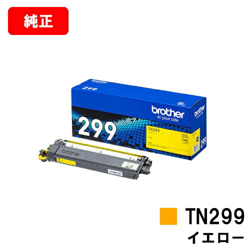 ブラザー トナーカートリッジ TN299Y イエロー【純正品】【翌営業日出荷】【送料無料】【HL-L3240CDW/MFC-L3780CDW】【SALE】 ブラザー トナーカートリッジ TN299Y イエロー【純正品】【翌営業日出荷】【送料無料】【HL-L3240CDW/MFC-L3780CDW】【SALE】