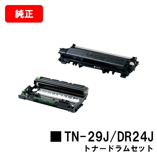 ブラザー トナーカートリッジTN-29J＋ドラムユニットDR-24J【純正品】【翌営業日出荷】【送料無料】【ポイント10倍】【HL-L2375DW/HL-L2370DN/HL-L2330D/MFC-L2750DW/MFC-L2730DN/DCP-L2550DW/DCP-L2535D/FAX-L2710DN】