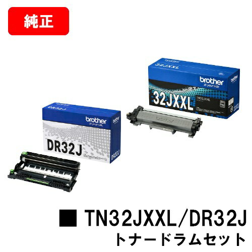 ブラザー トナーカートリッジ TN32JXXL+ドラムユニットDR32J【純正品】【翌営業日出荷】【送料無料】【HL-L2460DW/HL-L2400D/DCP-L2660DW/DCP-L2600DW/MFC-L2880DW/MFC-L2860DW/FAX-L2800DW】【SALE】 ブラザー トナーカートリッジ TN32JXXL+ドラムユニットDR32J【純正品】【翌営業日出荷】【送料無料】【HL-L2460DW/HL-L2400D/DCP-L2660DW/DCP-L2600DW/MFC-L2880DW/MFC-L2860DW/FAX-L2800DW】【SALE】