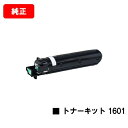 リコー MP トナーキット 1601【純正品】【翌営業日出荷】【送料無料】【RICOH MP 1301SP/RICOH MP 1301SPF/RICOH MP ...