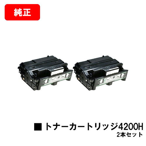 楽天トナージョーズ楽天市場店リコー IPSiO SP トナーカートリッジ 4200Hお買い得2本セット【純正品】【翌営業日出荷】【送料無料】【IPSiO SP 4210/IPSiO SP 4300/IPSiO SP 4310】【SALE】