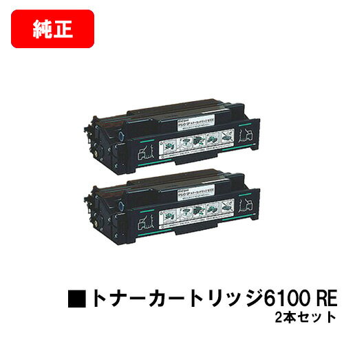 楽天トナージョーズ楽天市場店リコー IPSiO SP トナーカートリッジ 6100 REお買い得2本セット【純正R品】【翌営業日出荷】【送料無料】【IPSiO SP 6100/6110/6120/6210/6220/6310/6320/SP 6330】【ポイント10倍】【SALE】※ご注文前に在庫の確認をお願いします