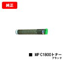 リコー imagio MP C1800 SP/imagio MP C1800 SPF用imagio MP C1800トナー ブラック【純正品】【翌営業日出荷】【送料無料】【ポイント10倍】【SALE】