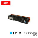 リコー RICOH SP C250L/RICOH SP C250SFL/RICOH SP C260L/RICOH SP C260SFL用SP トナーカートリッジ...