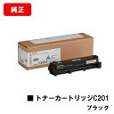 リコー RICOH P C200L/RICOH P C200SFL用トナーカートリッジ P C201 ブラック【純正品】【即日出荷】【送料無料】【SALE】