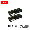 リコー IPSiO SP C220/IPSiO SP C220L/IPSiO SP C230L/IPSiO SP C221SF/IPSiO SP C221SFL...