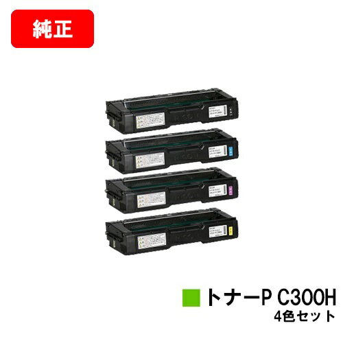 楽天トナージョーズ楽天市場店リコー RICOH P C301/RICOH P C301SF用トナーカートリッジ P C300Hお買い得4色セット【純正品】【翌営業日出荷】【送料無料】【ポイント10倍】【SALE】