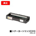 リコー IPSiO SP C241/C310/C320/C241SF/C301SF/RICOH SP C251/C251SF/C342/C342M/C341/C...
