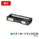 R[ IPSiO SP C241/C310/C320/C241SF/C301SF/RICOH SP C251/C251SF/C342/C342M/C341/C261/C261SFpgi[J[gbW C310 VAyizycƓoׁzyzy|Cg10{zySALEz