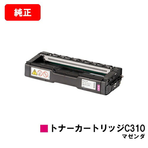 リコー IPSiO SP C241/C310/C320/C241SF/C301SF/